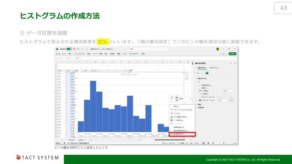 【Excel実践】リスティング広告CPC最適化ガイドの画像