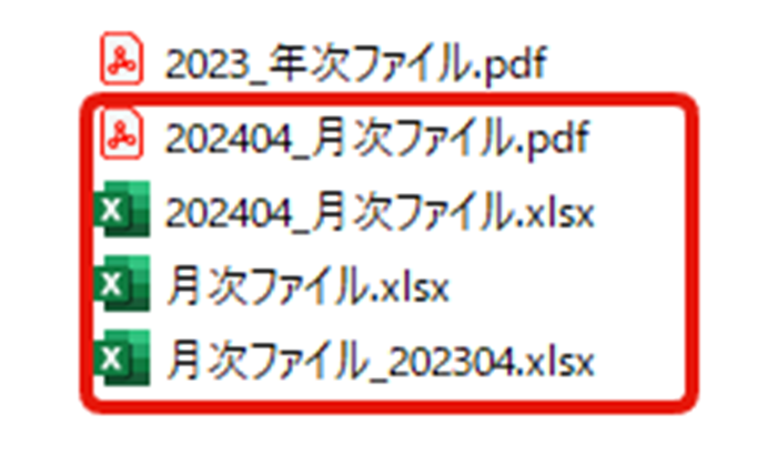 14_【例2】マッチするファイル