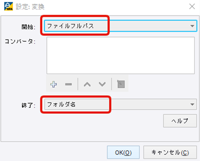 3_【例1】変数ファイルフルパスとフォルダ名を設定