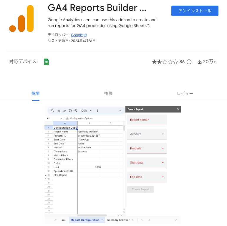 GA4 Reports Builder