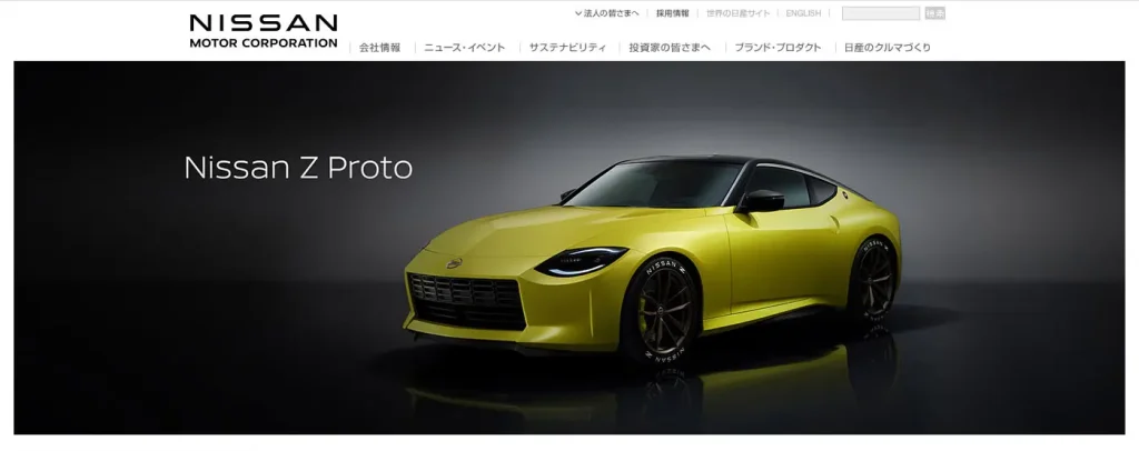 ■新型フェアレディZプロトタイプと日産WEBサイト