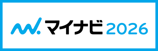 2026　マイナビ