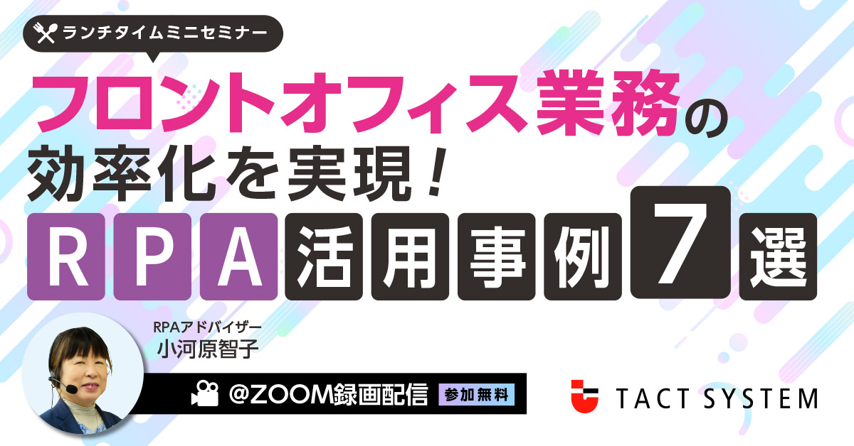 失敗例から学ぶ！ RPAの見直しで成功をつかむ方法